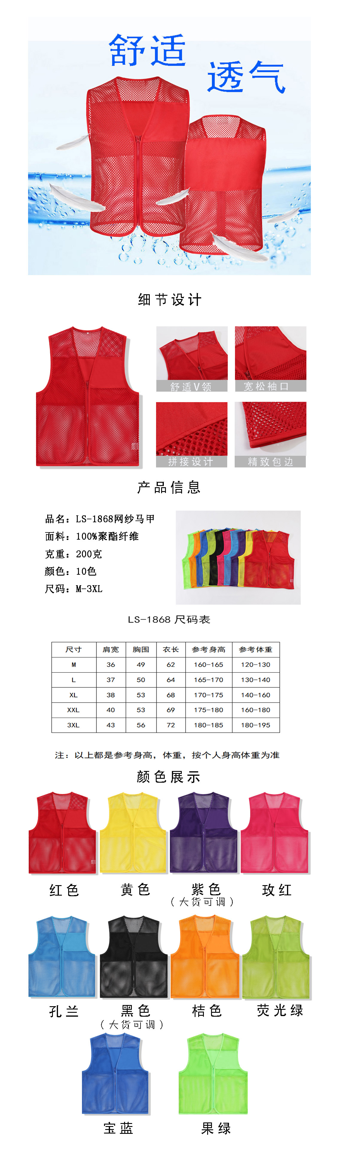 LS-1868网纱马甲.jpg