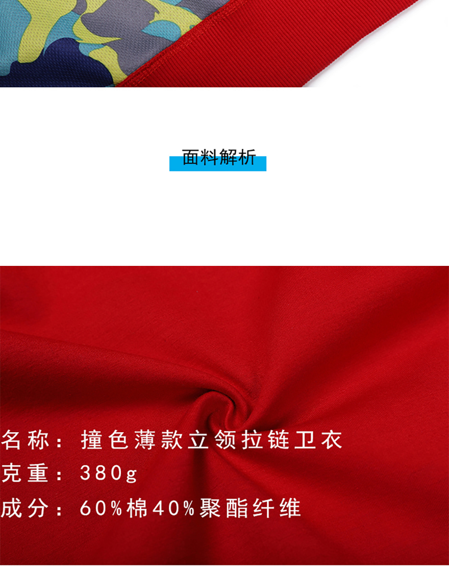 303撞色拉链款_05.jpg