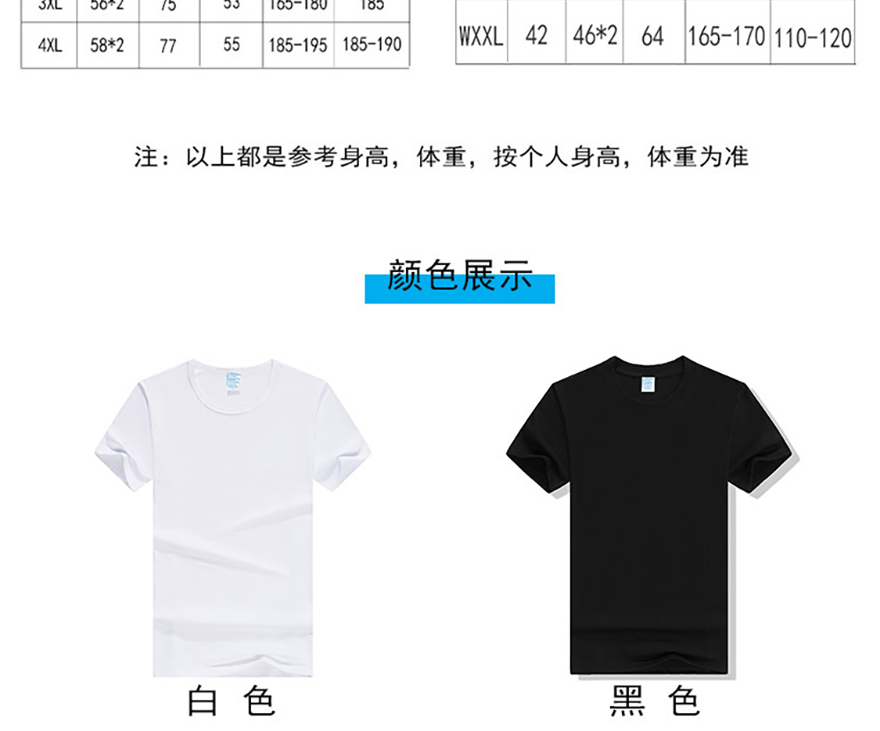 0007莫代尔短袖男_02.png